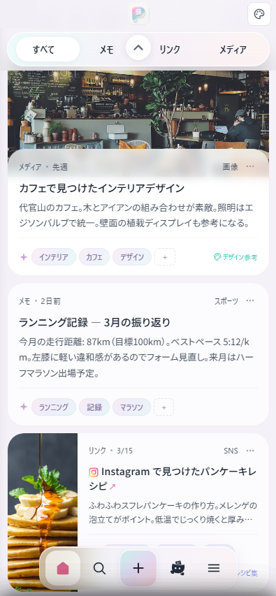 PocketMemoダッシュボード — モバイル表示